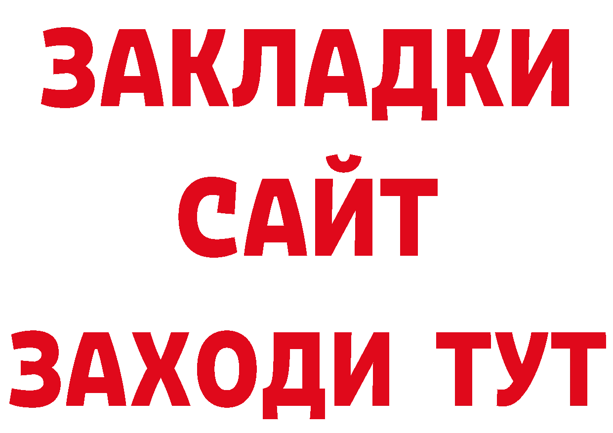 Как найти закладки? дарк нет телеграм Почеп